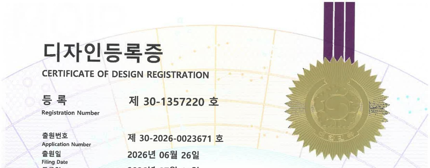 제품 라벨 디자인 등록 1