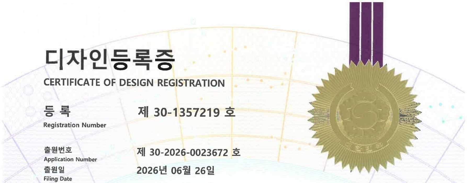 제품 라벨 디자인 등록 2