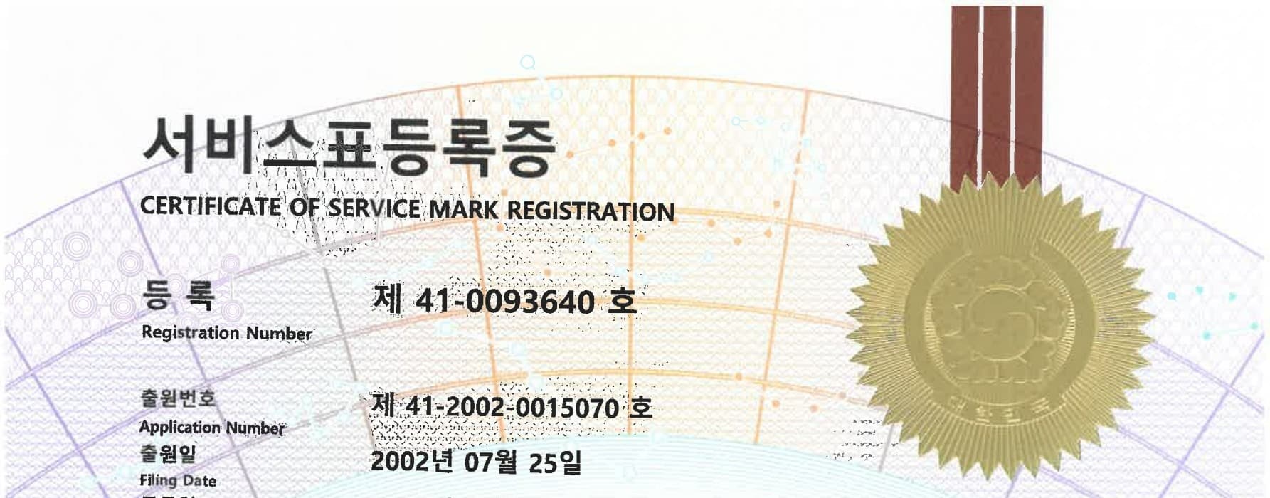 nbada 서비스표 등록